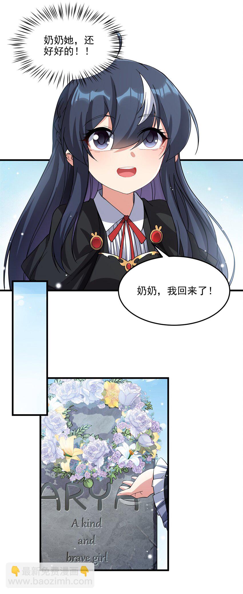 第116话 守护之心-第116话