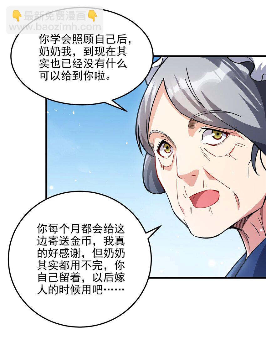 第116话 守护之心-第116话