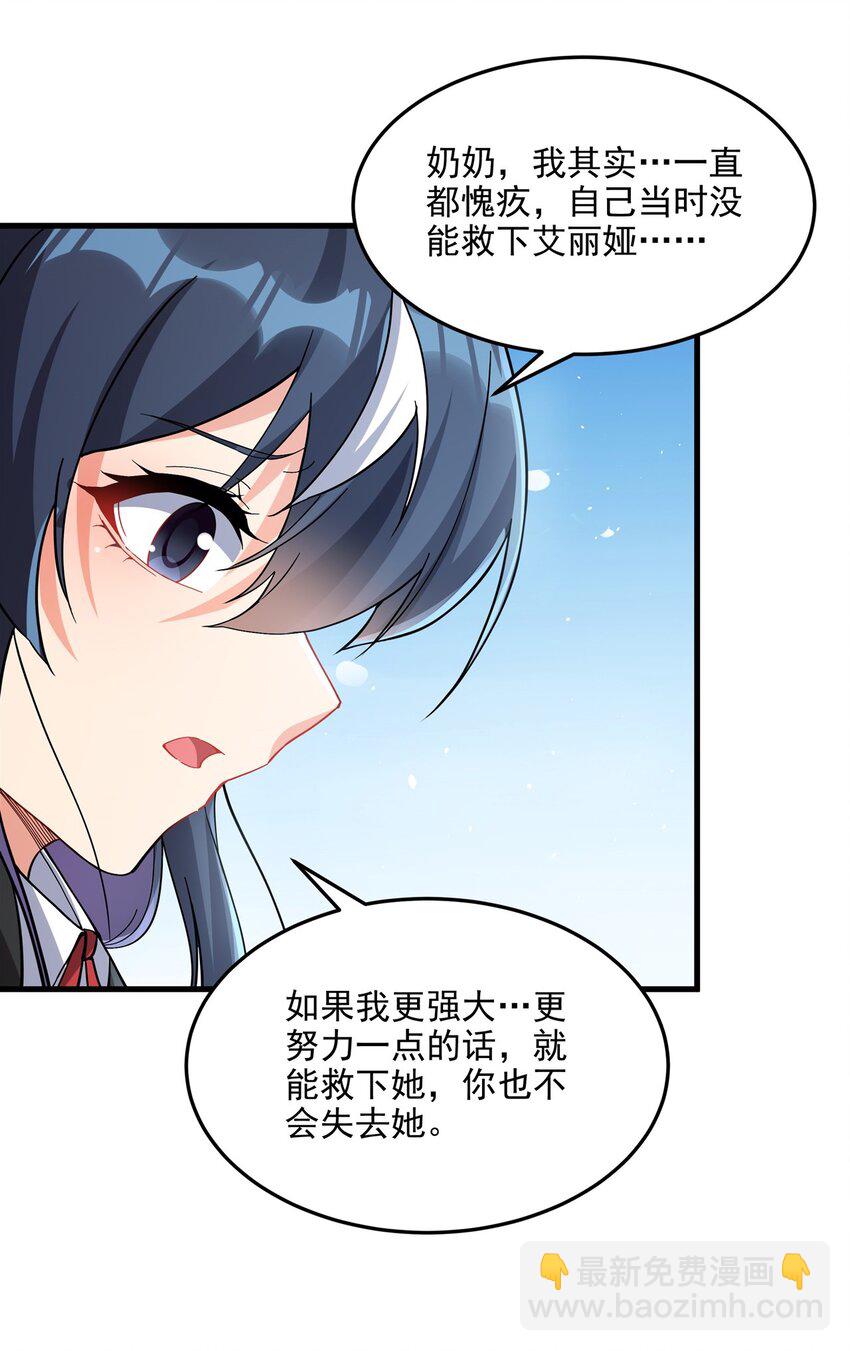 第116话 守护之心-第116话