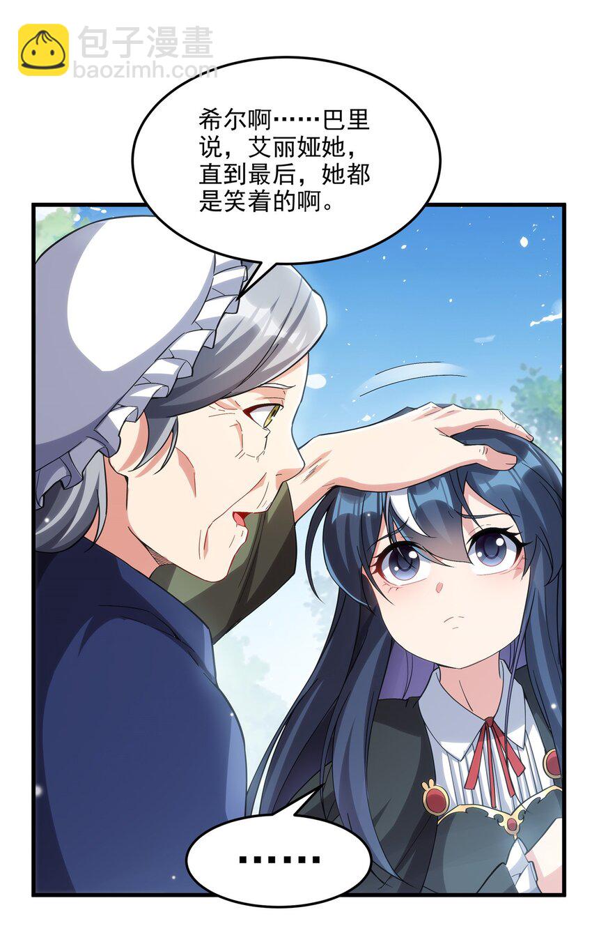 第116话 守护之心-第116话