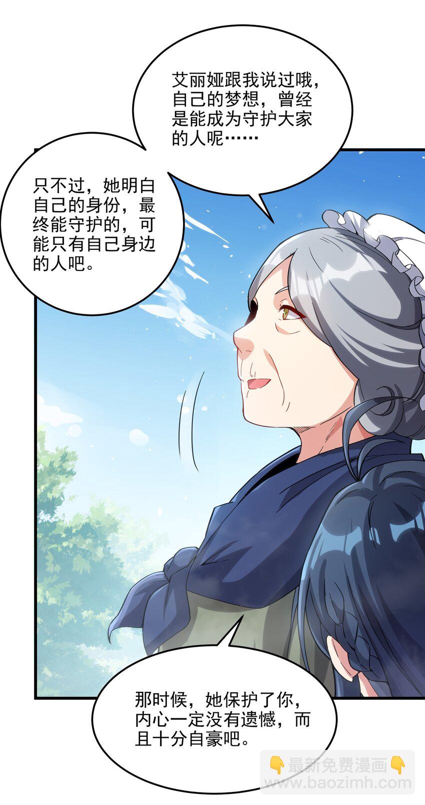 第116话 守护之心-第116话