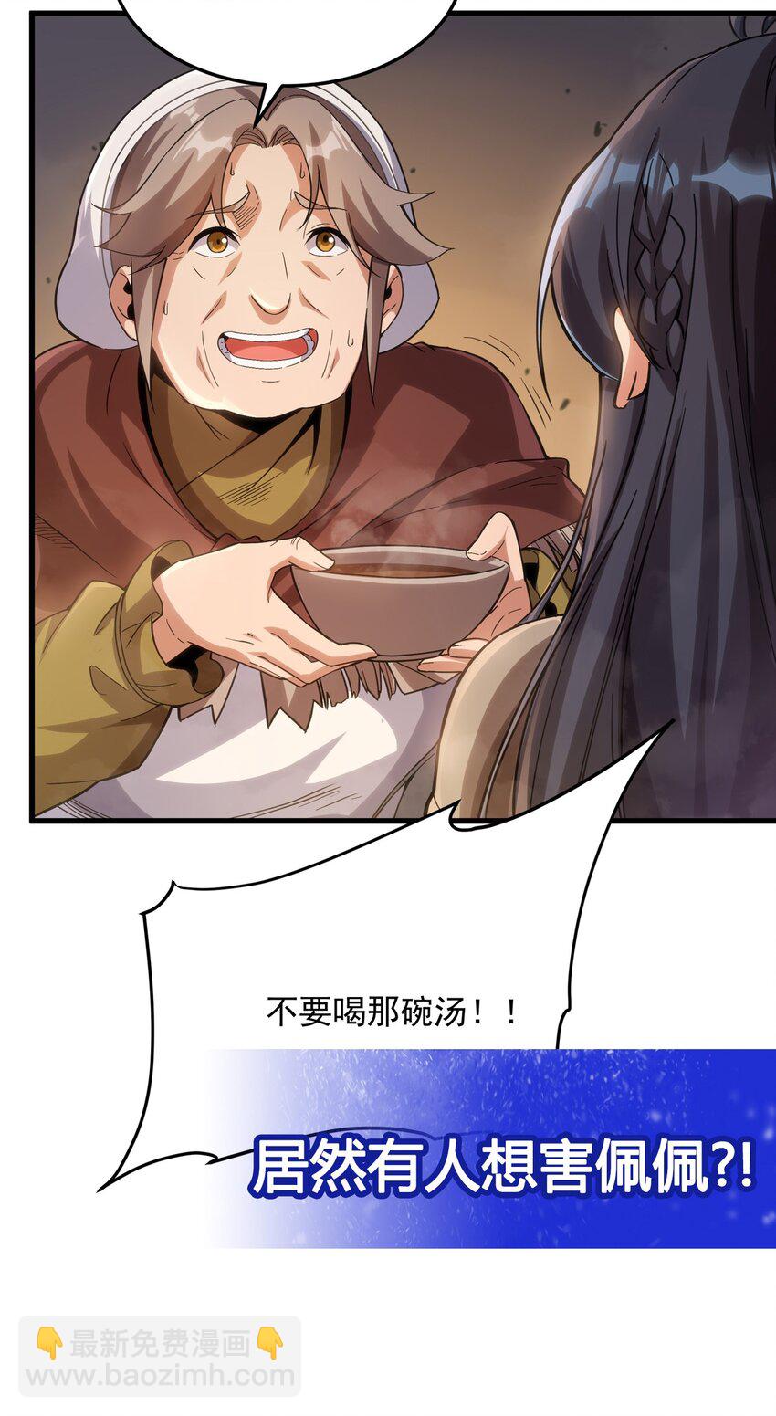 第116话 守护之心-第116话