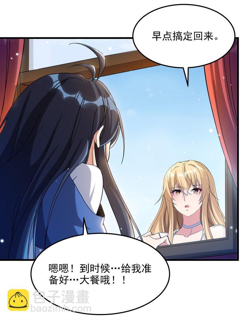 第116话 守护之心-第116话