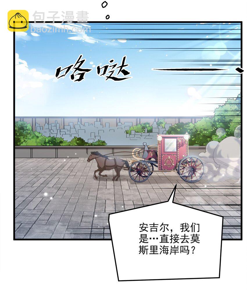 第116话 守护之心-第116话