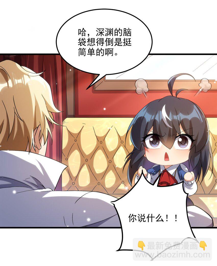 第116话 守护之心-第116话