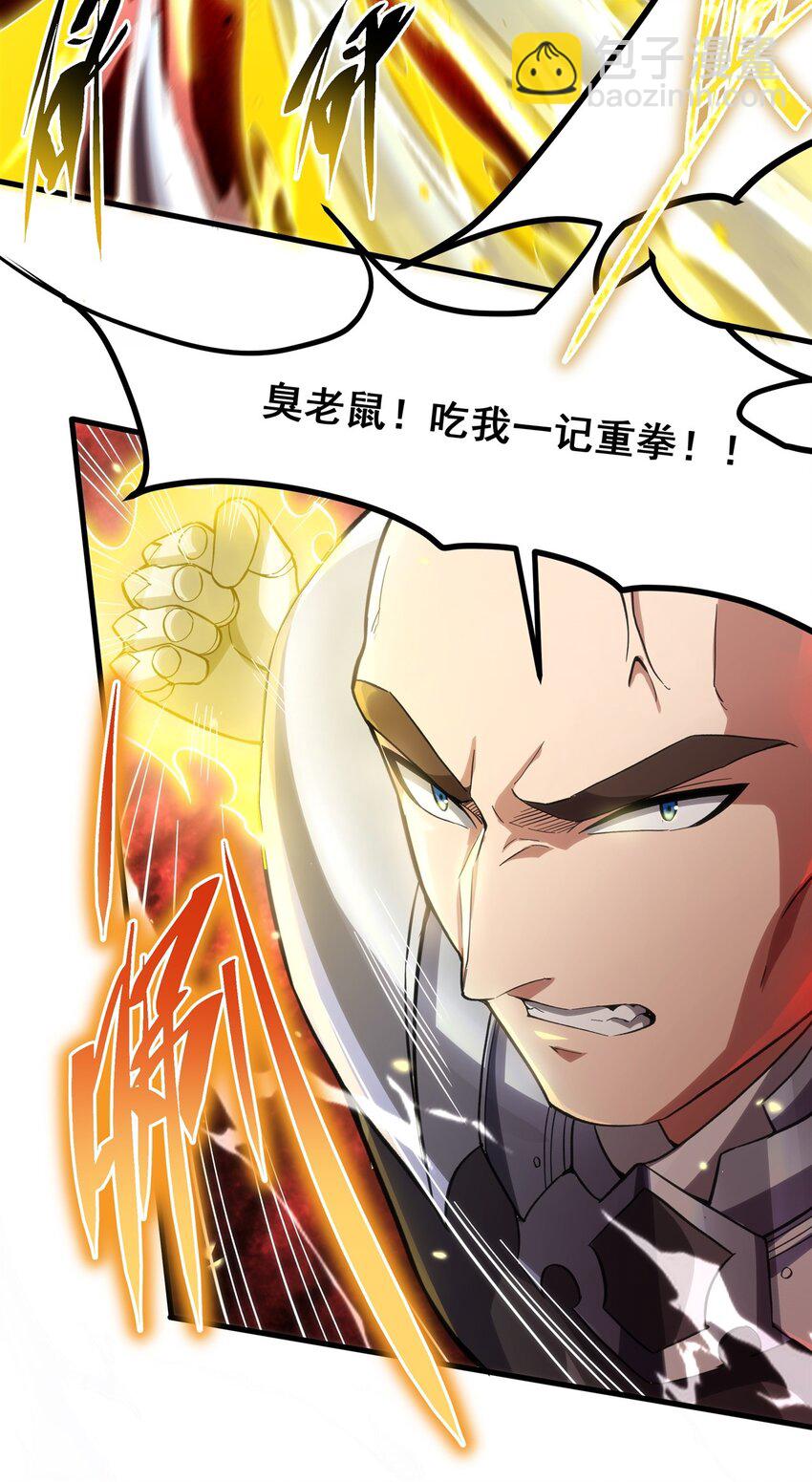 第118话 审判之拳-第118话