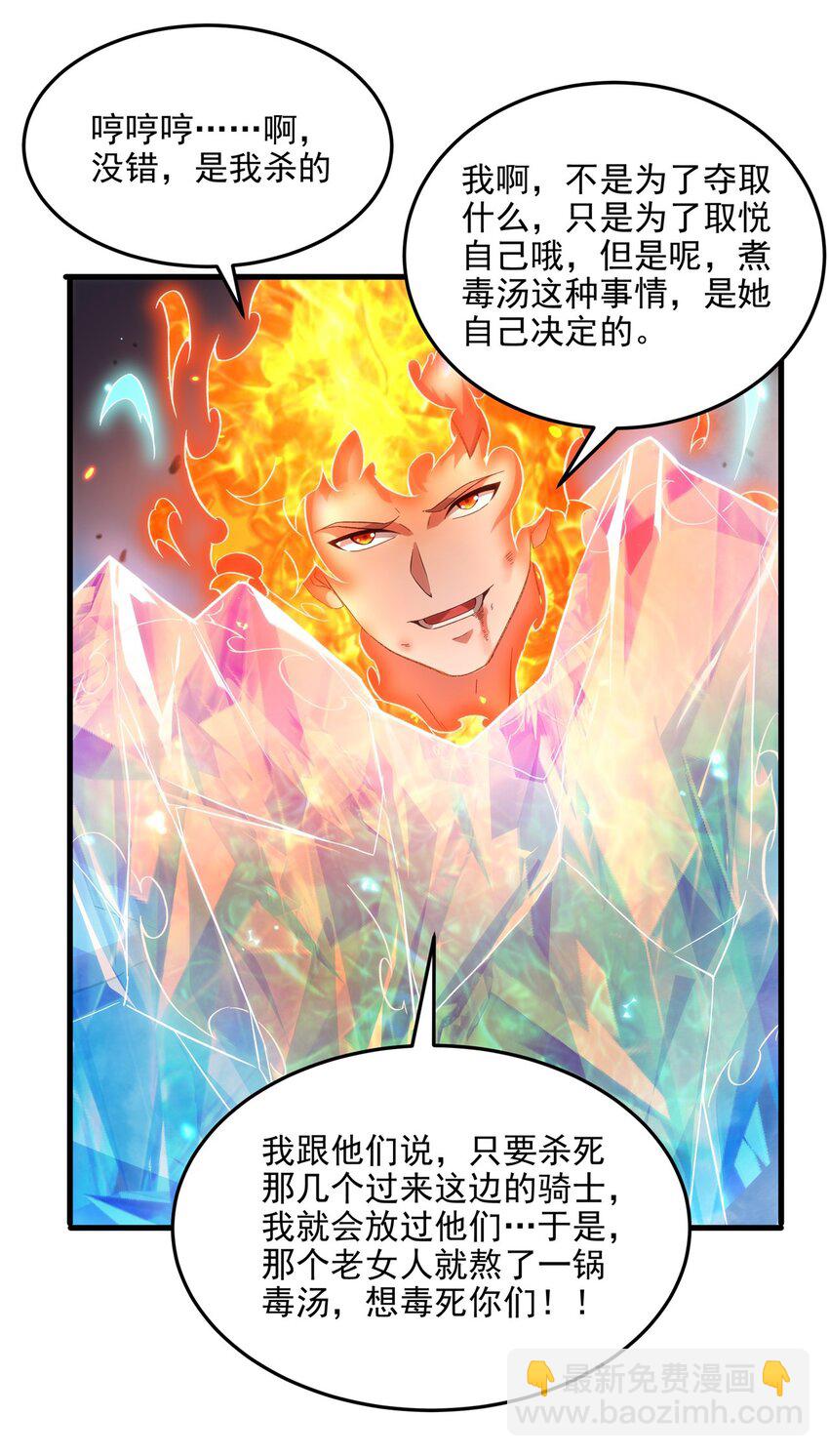 第118话 审判之拳-第118话