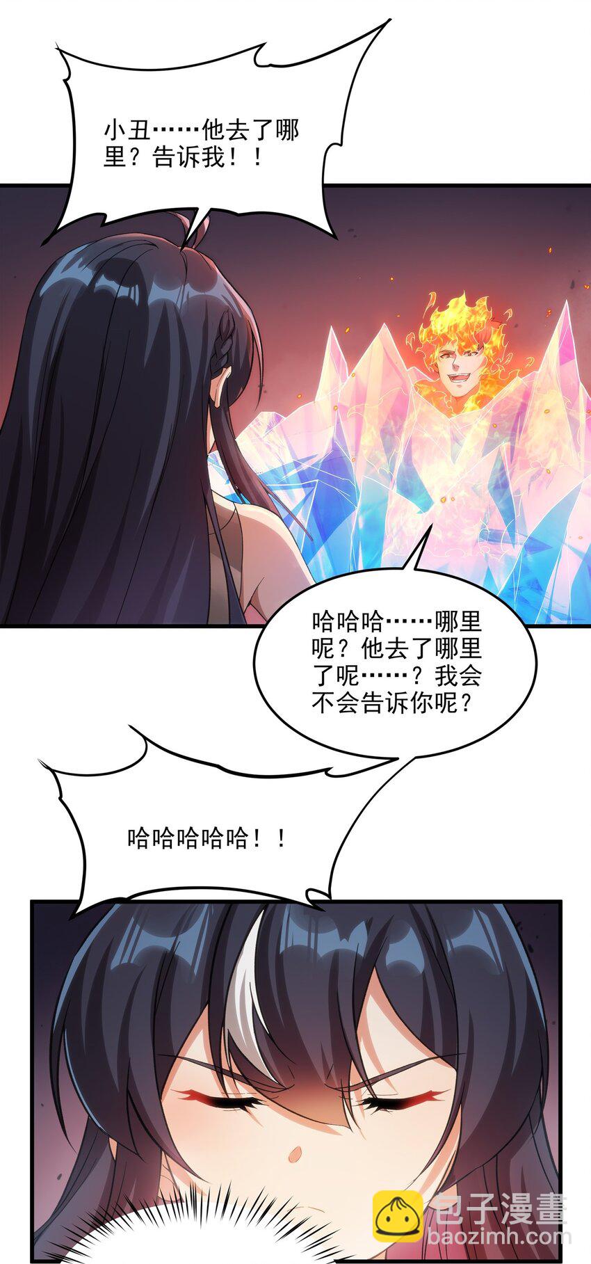 第118话 审判之拳-第118话