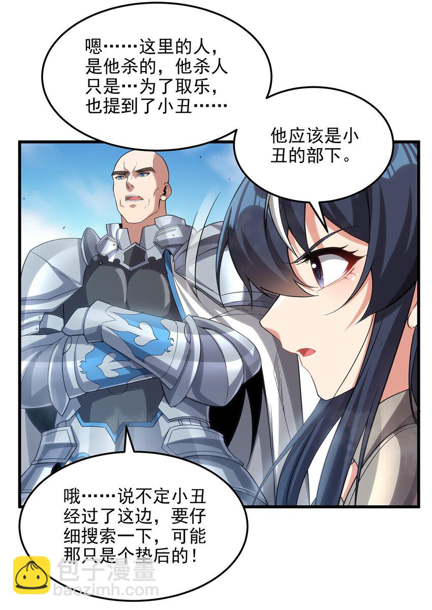 第118话 审判之拳-第118话