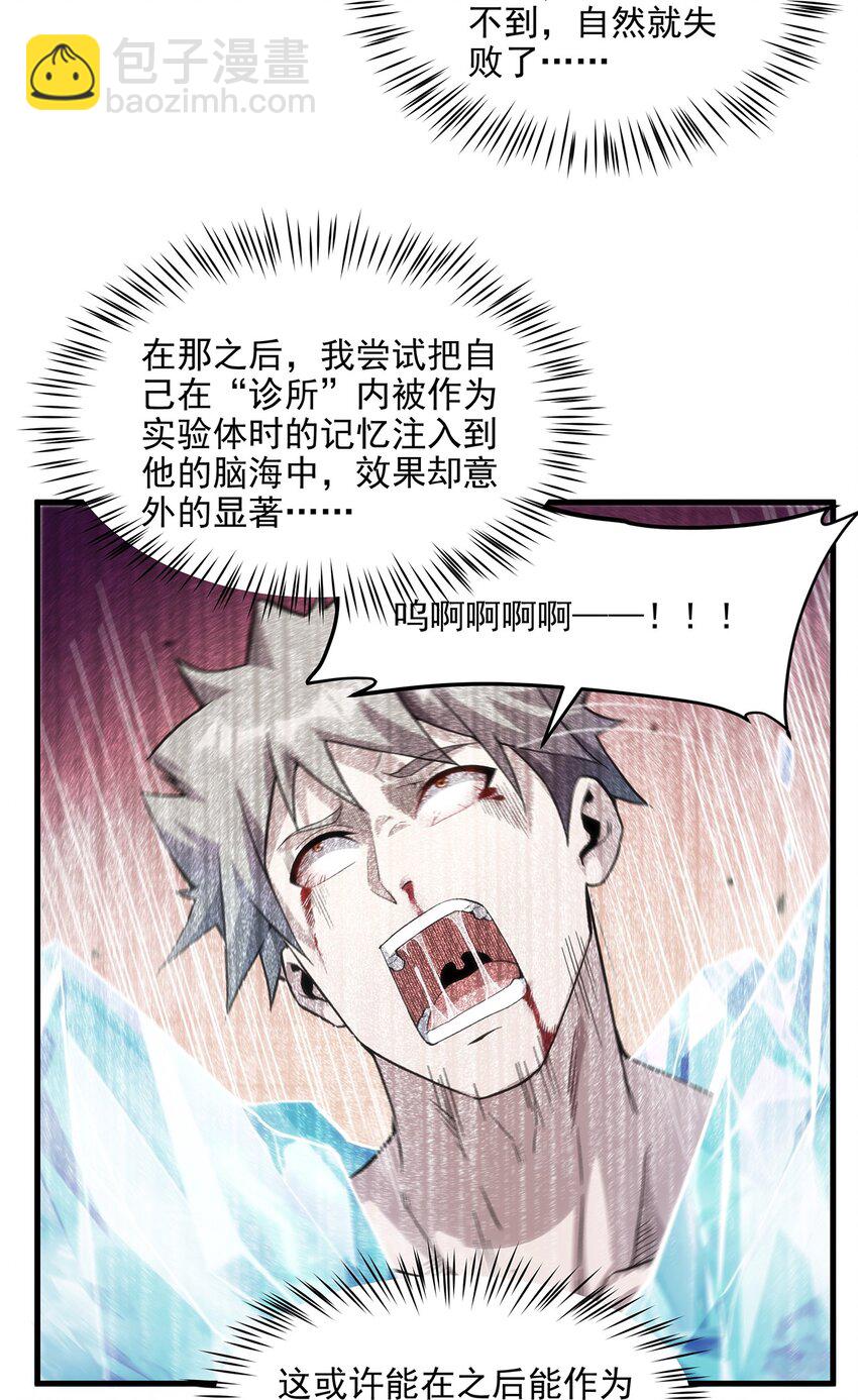 第118话 审判之拳-第118话