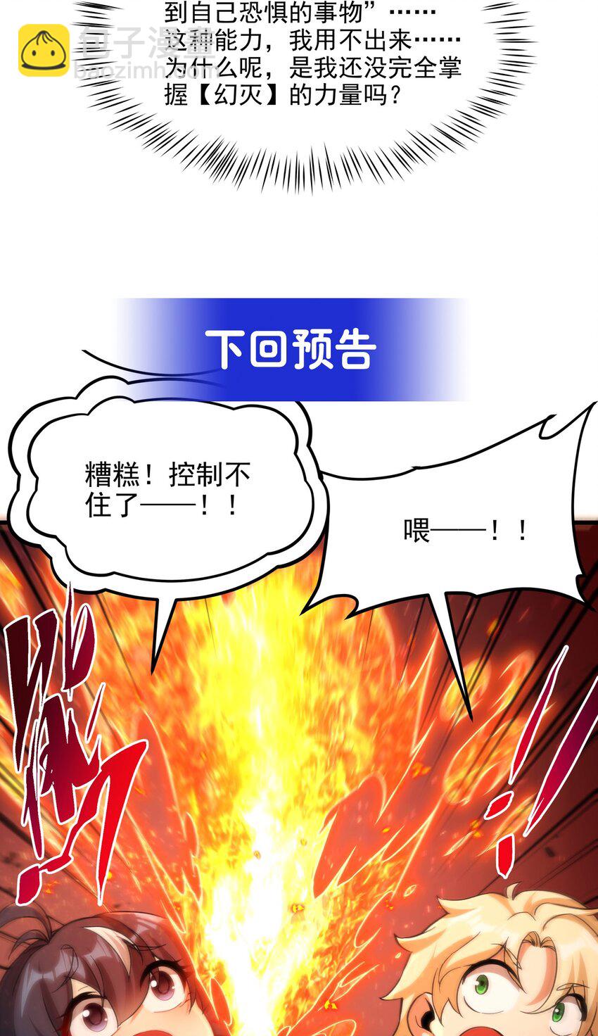 第118话 审判之拳-第118话