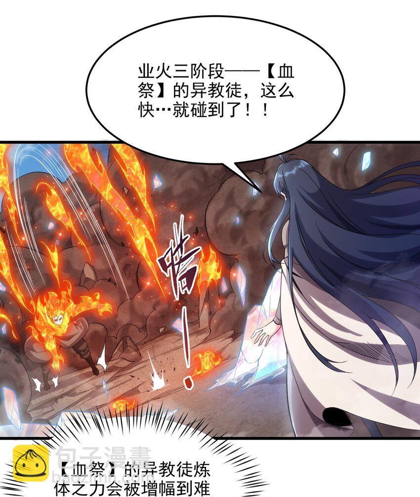 第118话 审判之拳-第118话