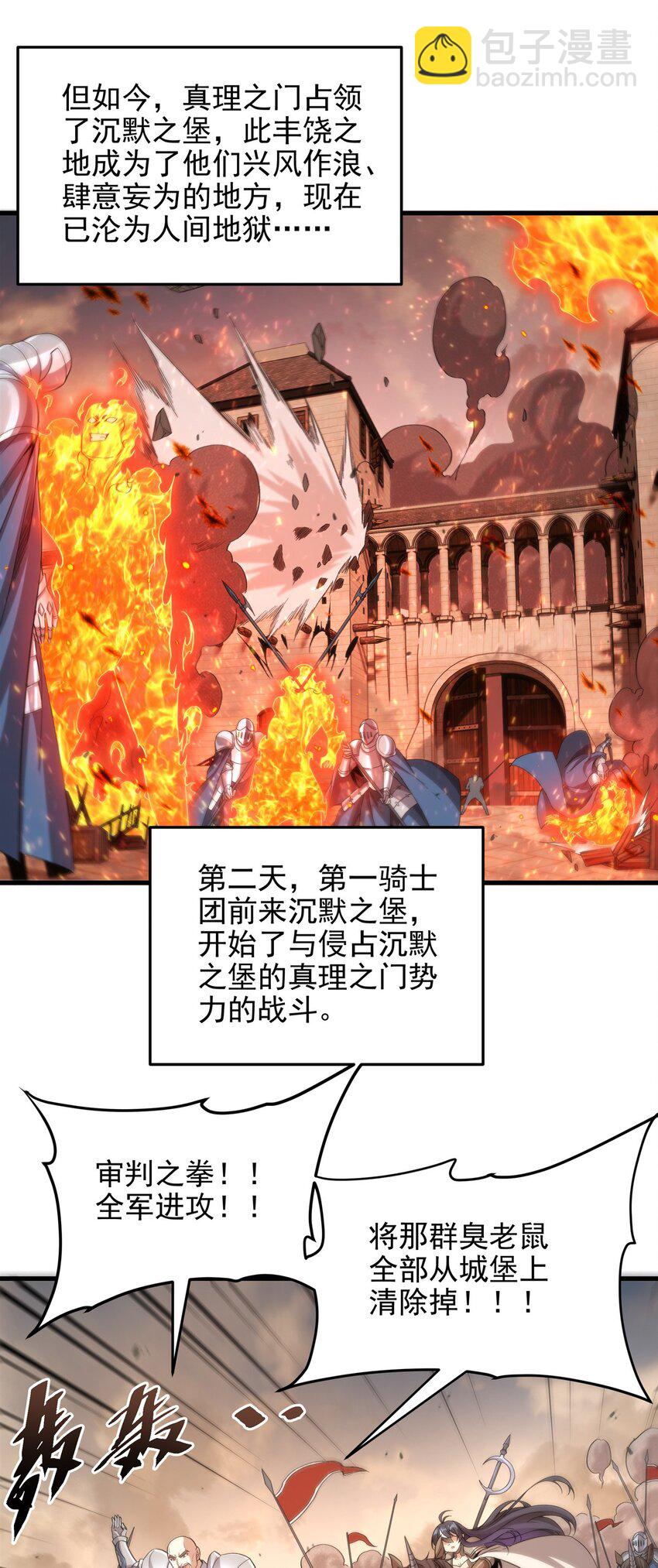 第120话 沉默之堡-第120话