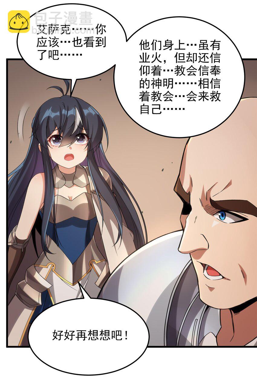 第120话 沉默之堡-第120话