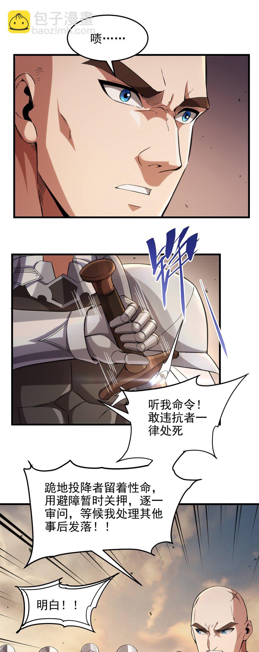 第120话 沉默之堡-第120话