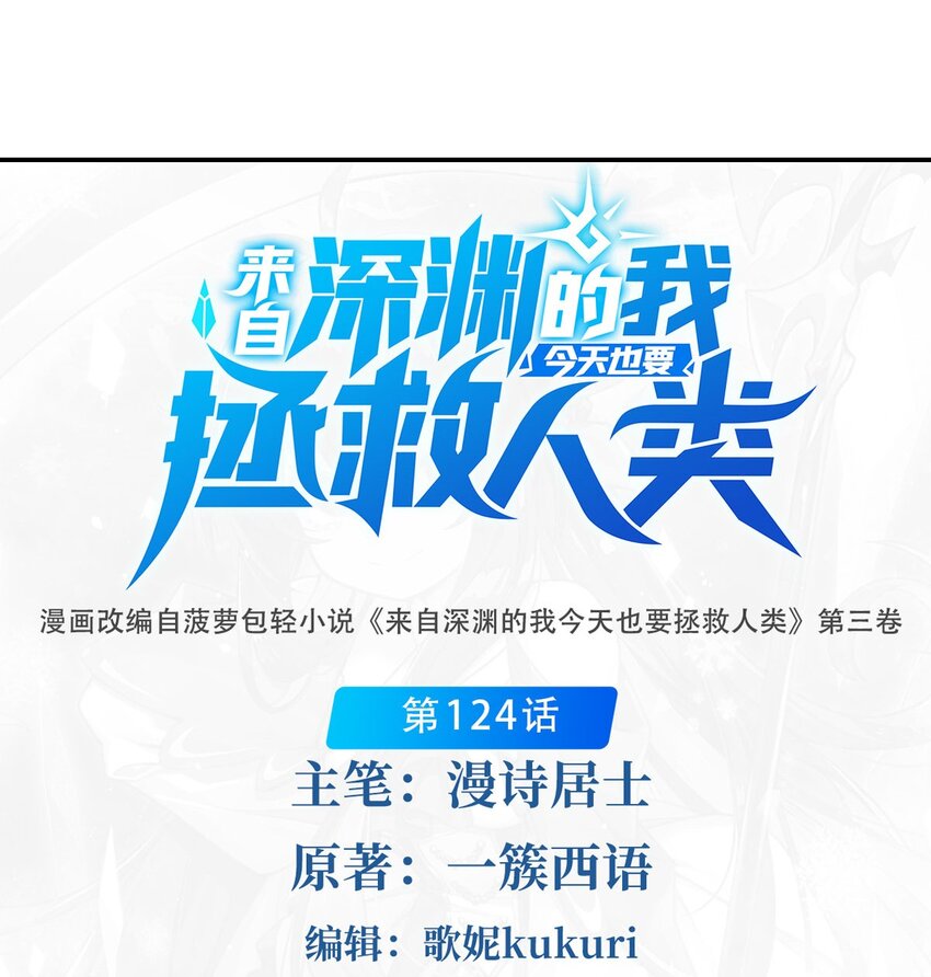 第124话 单枪匹马-第124话