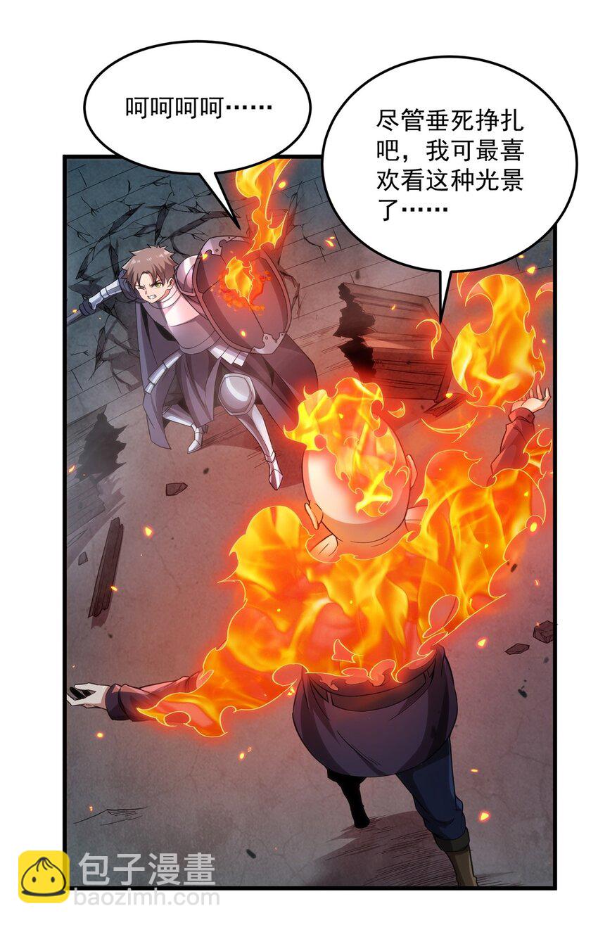 第124话 单枪匹马-第124话
