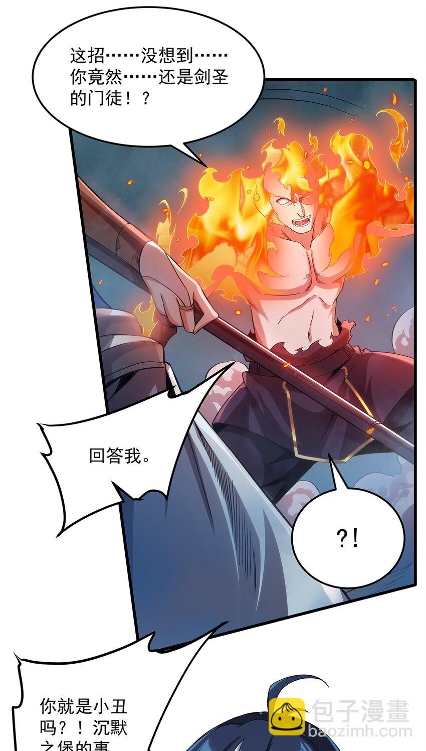 第124话 单枪匹马-第124话