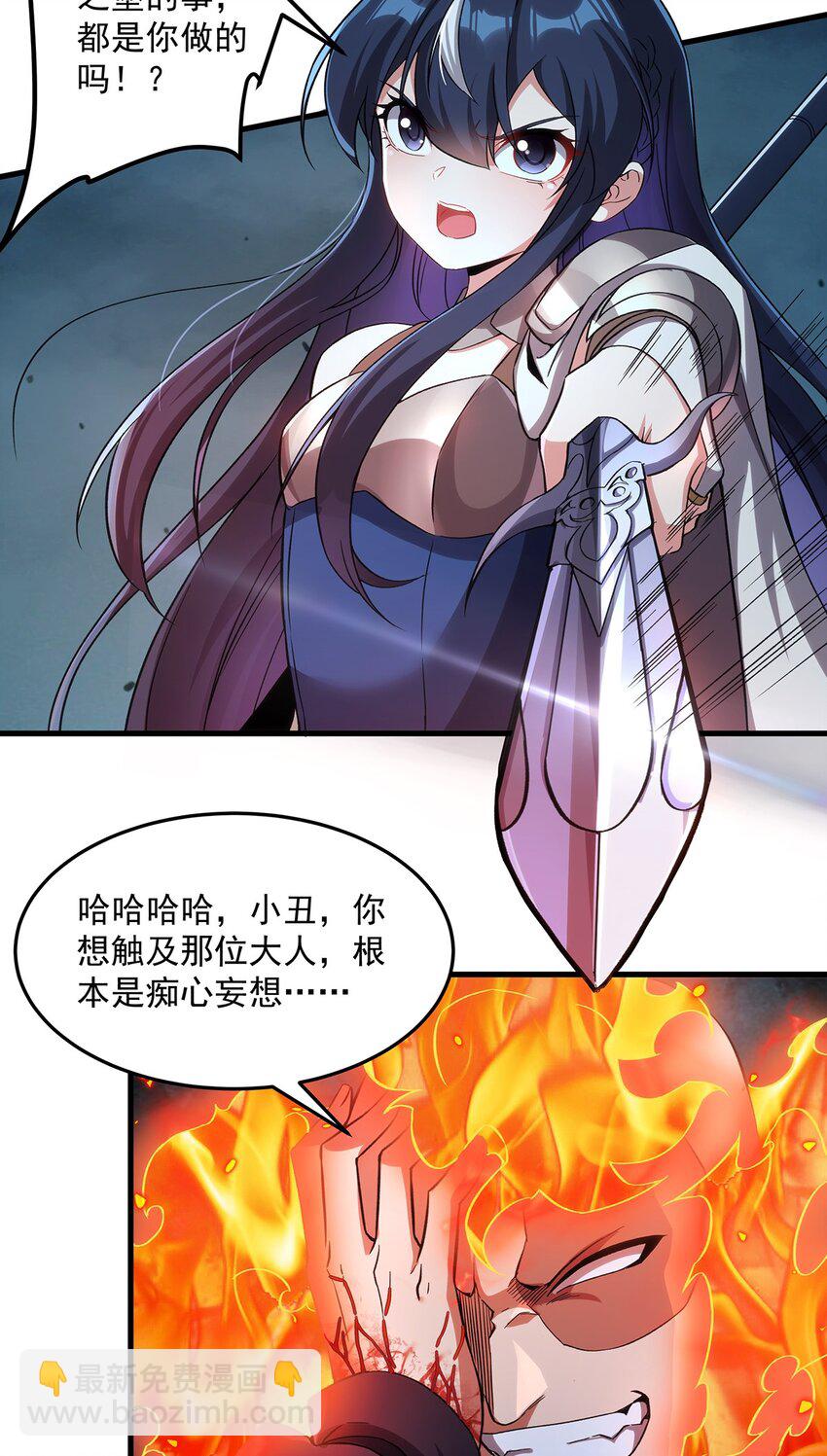 第124话 单枪匹马-第124话