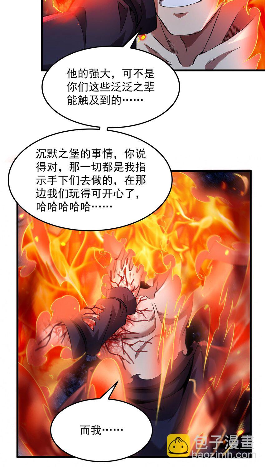 第124话 单枪匹马-第124话