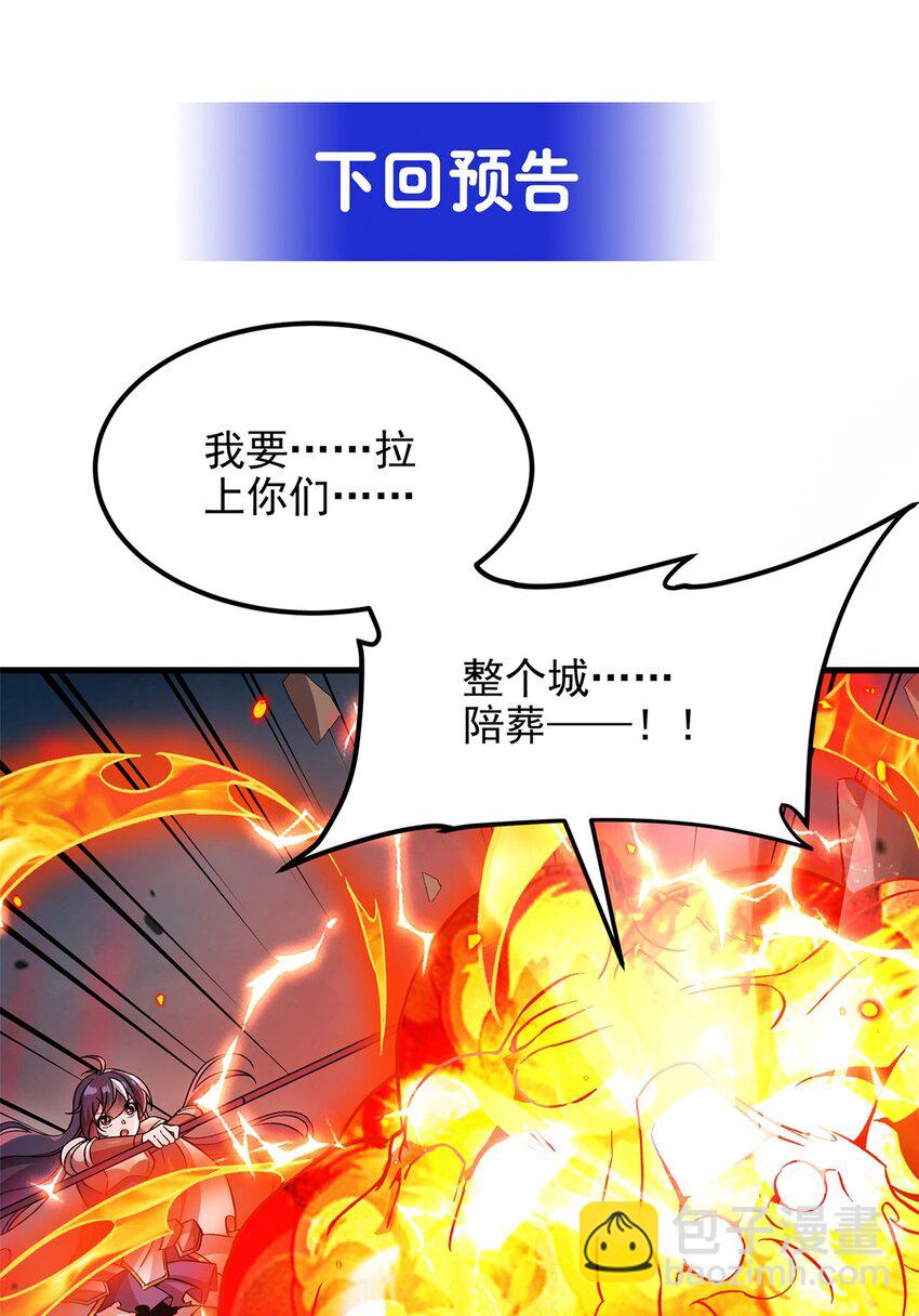第124话 单枪匹马-第124话