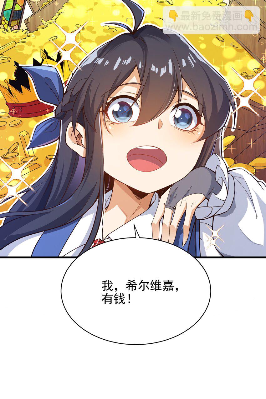 第12话 教宗试验(1/2)-第12话
