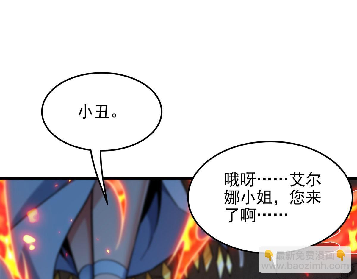 第130话 小丑的阴谋(1/3)-第130话