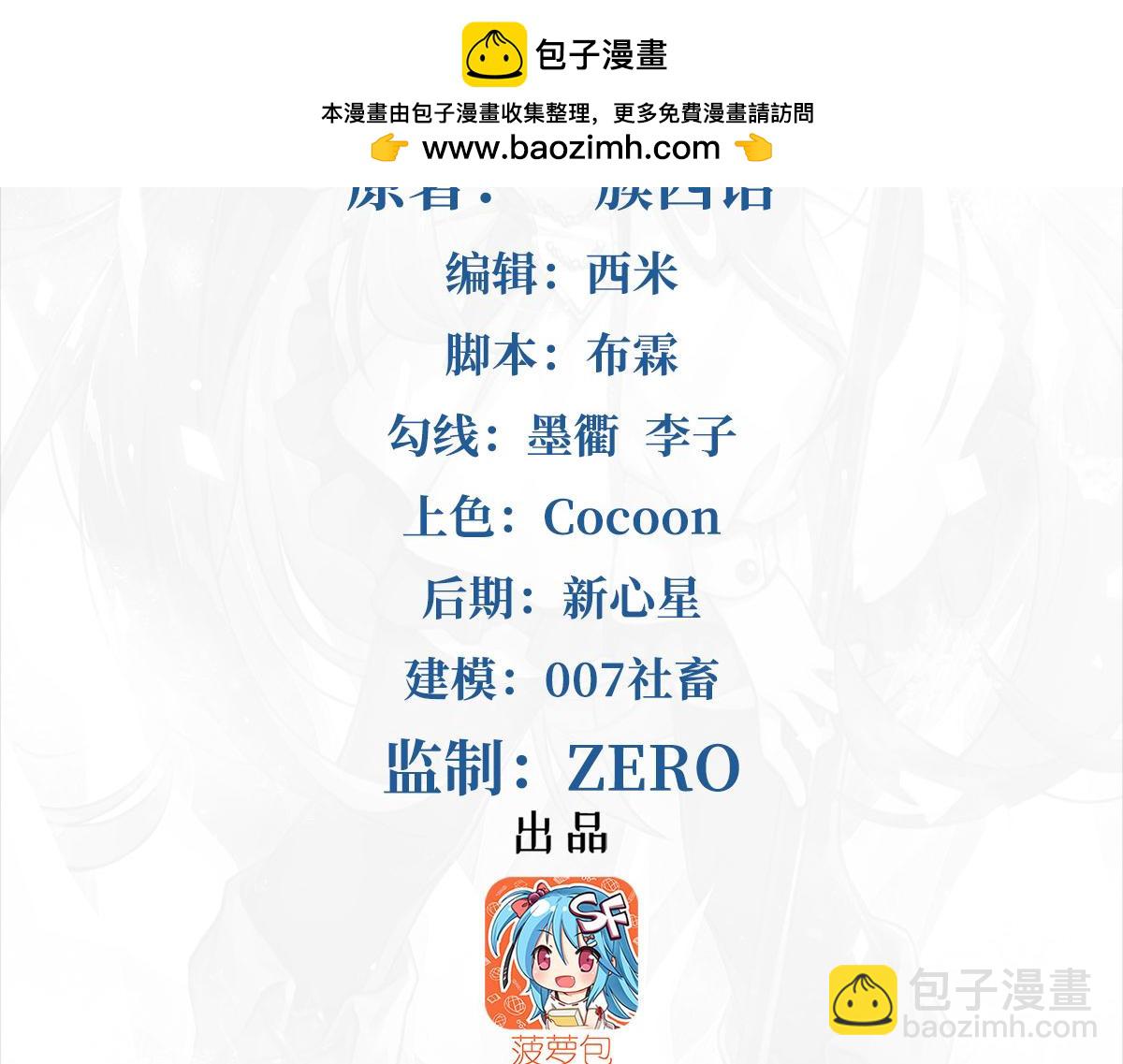 第132话 杀戮之意(1/3)-第132话