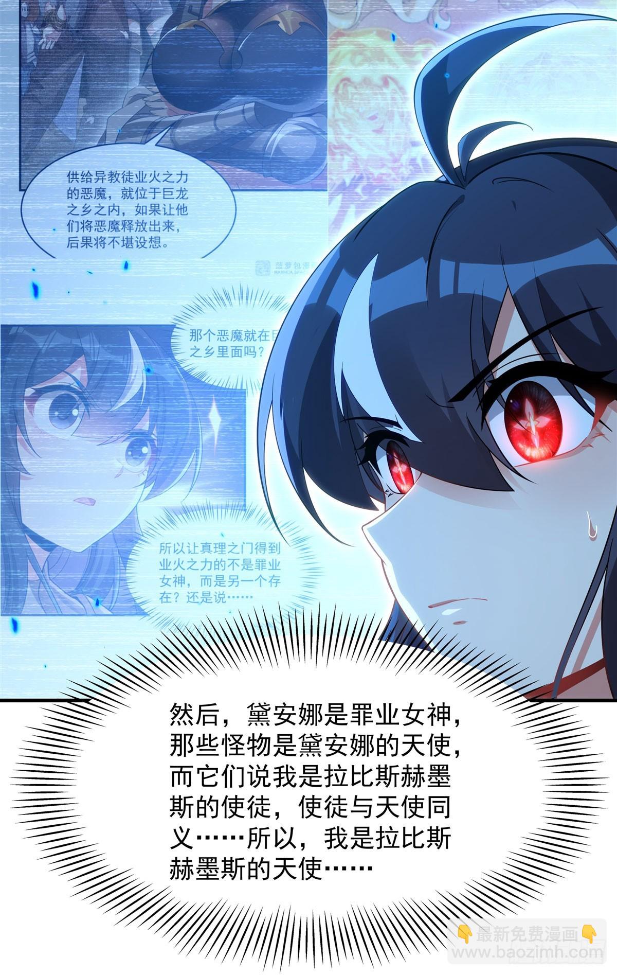 第138话 背叛的神明(1/2)-第138话