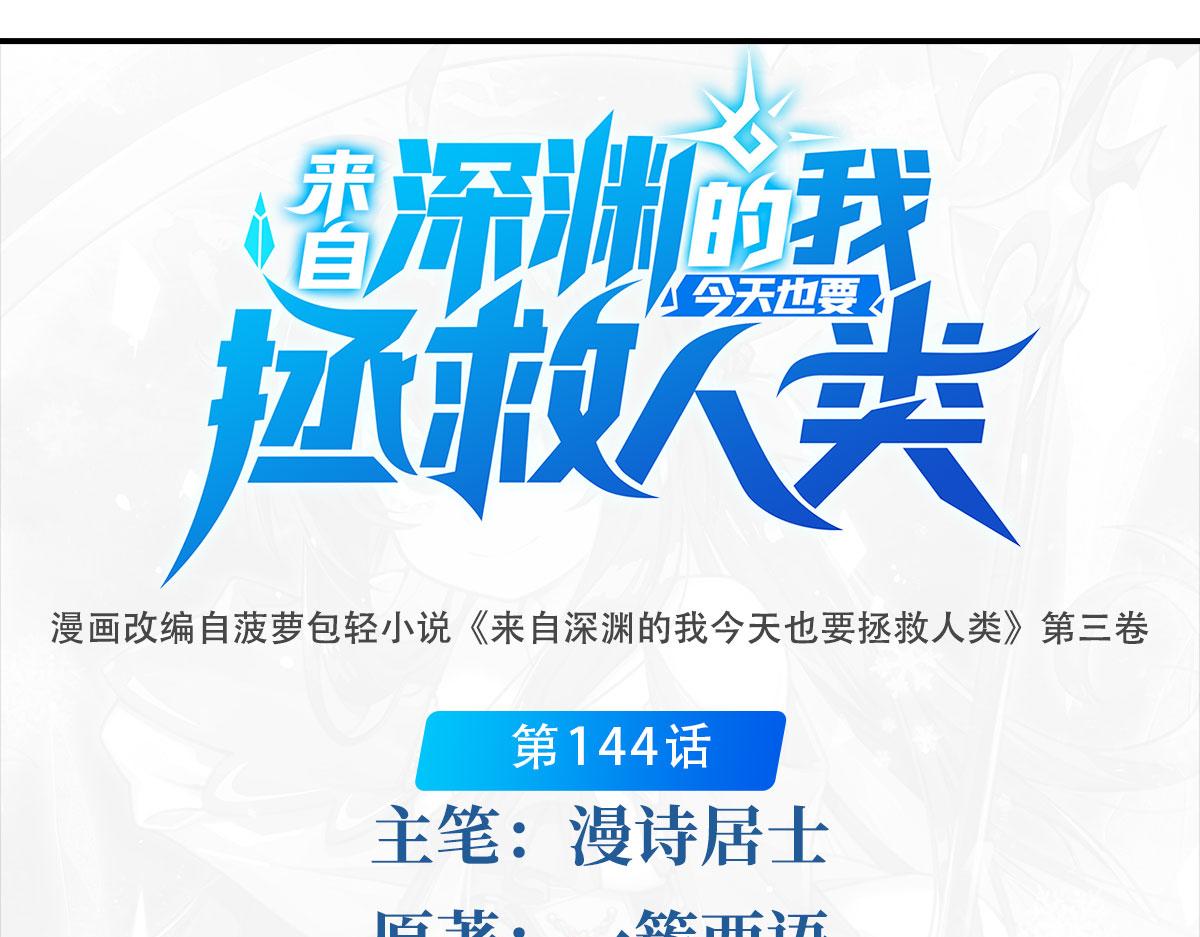 第144话 都是骗子(1/4)-第144话