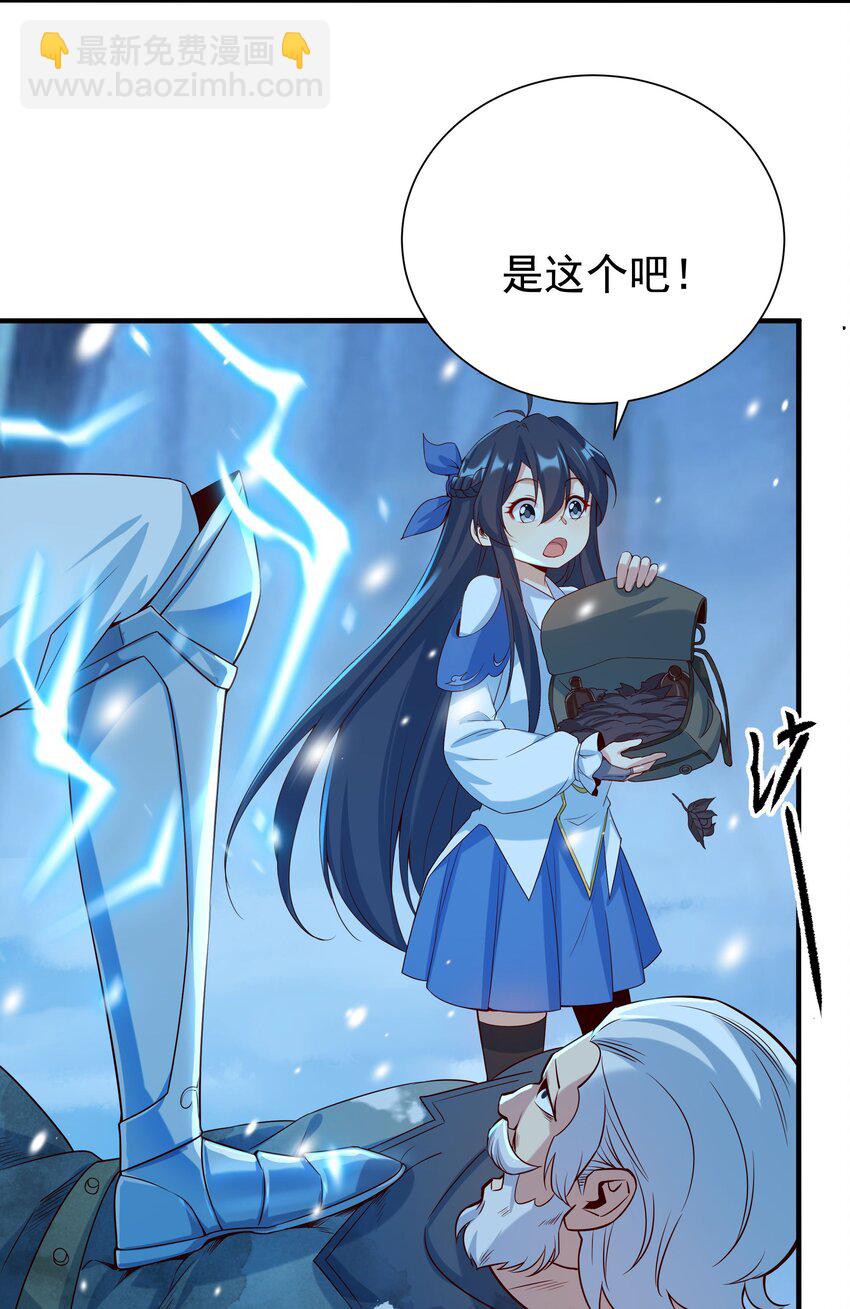 第14话 罪业之火(1/2)-第14话