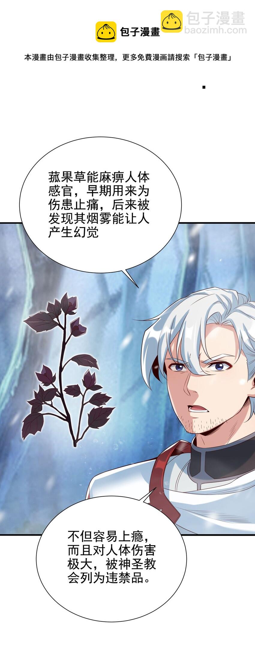 第14话 罪业之火(1/2)-第14话