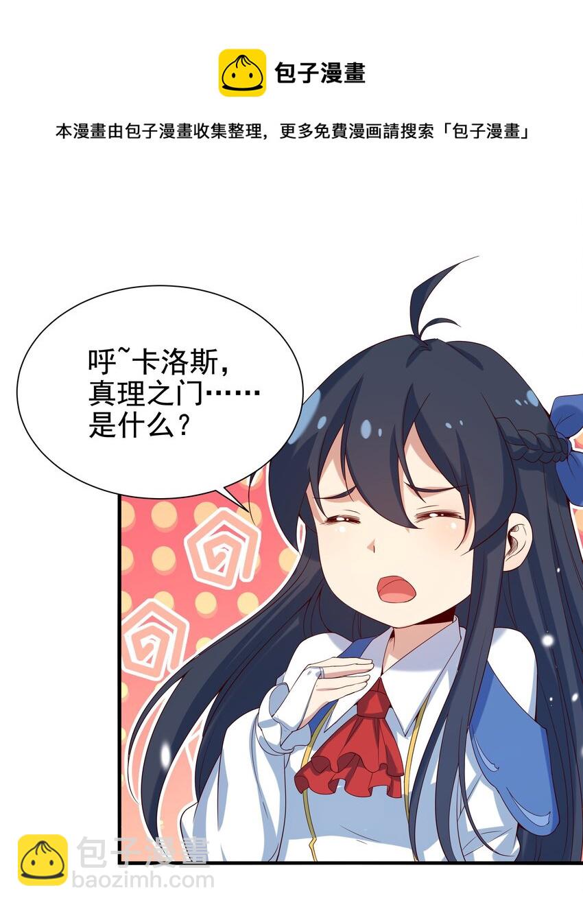第14话 罪业之火(1/2)-第14话