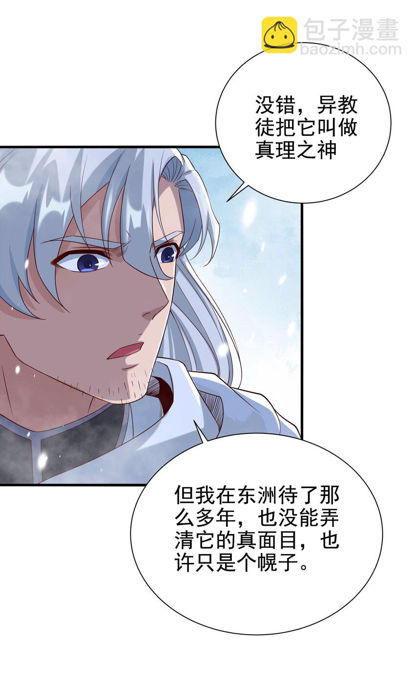 第14话 罪业之火(1/2)-第14话