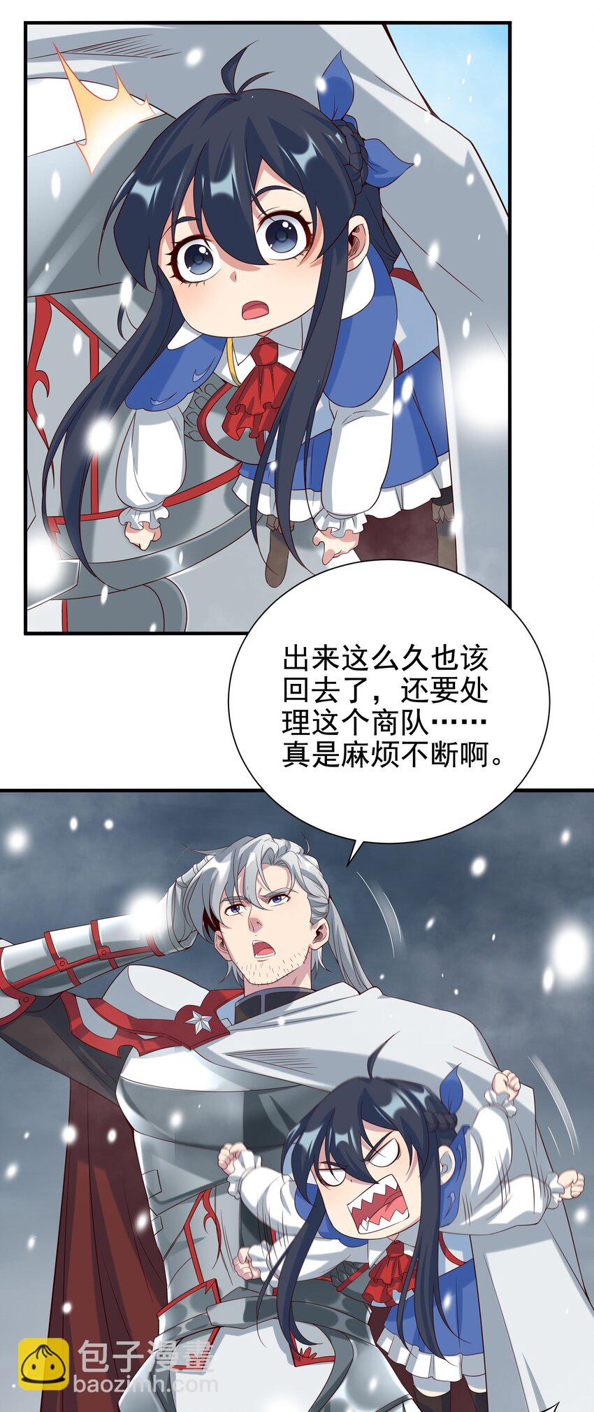 第14话 罪业之火(1/2)-第14话