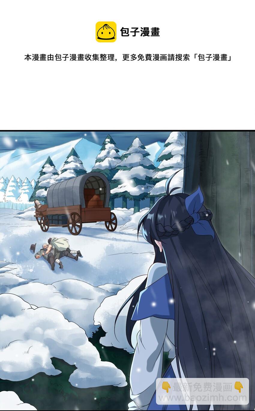 第14话 罪业之火(1/2)-第14话