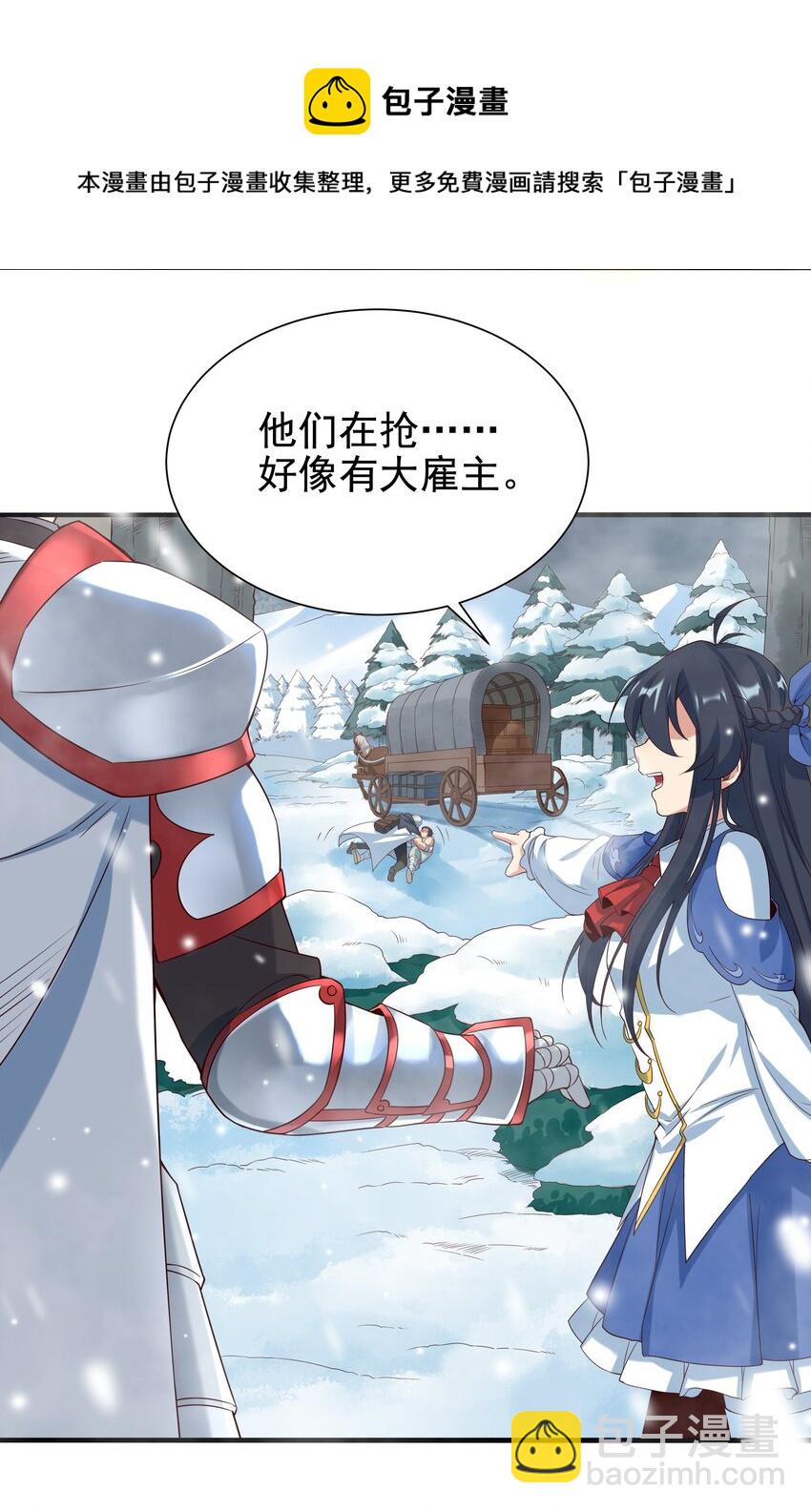 第14话 罪业之火(1/2)-第14话