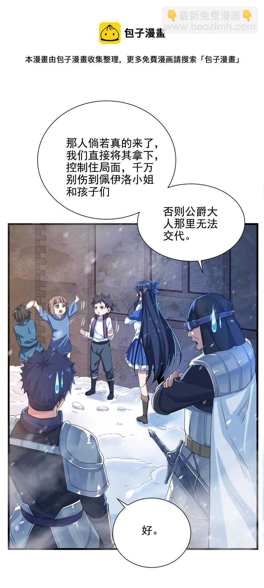 第16话 孤儿院的孩子(1/2)-第16话