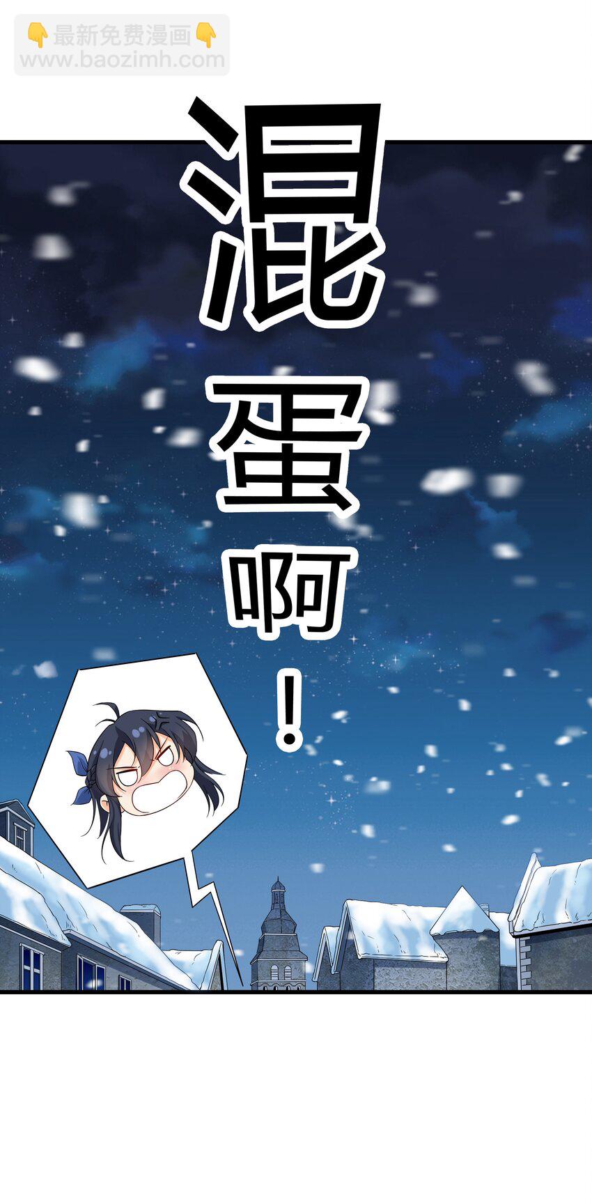 第18话 遇袭(1/2)-第18话