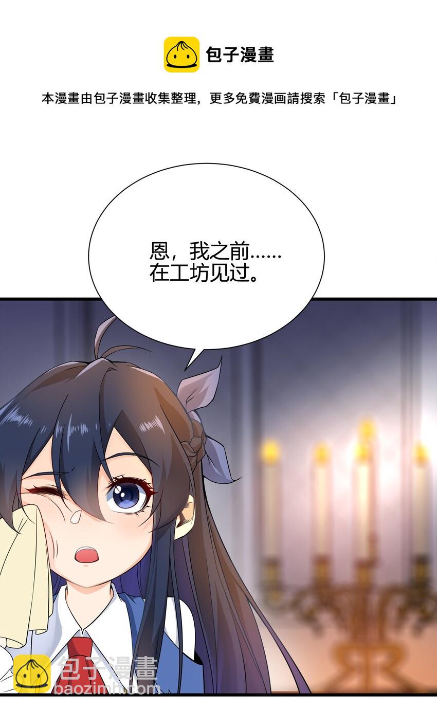第18话 遇袭(1/2)-第18话