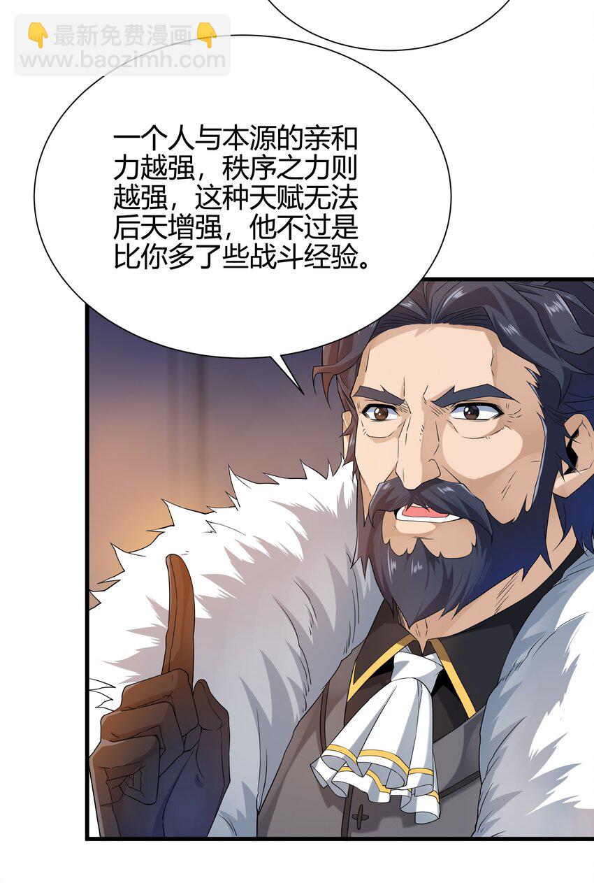 第18话 遇袭(1/2)-第18话