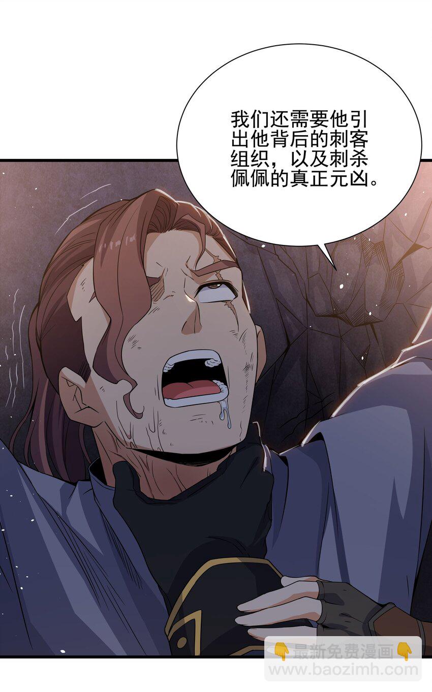 第20话 被唤醒的记忆(1/2)-第20话
