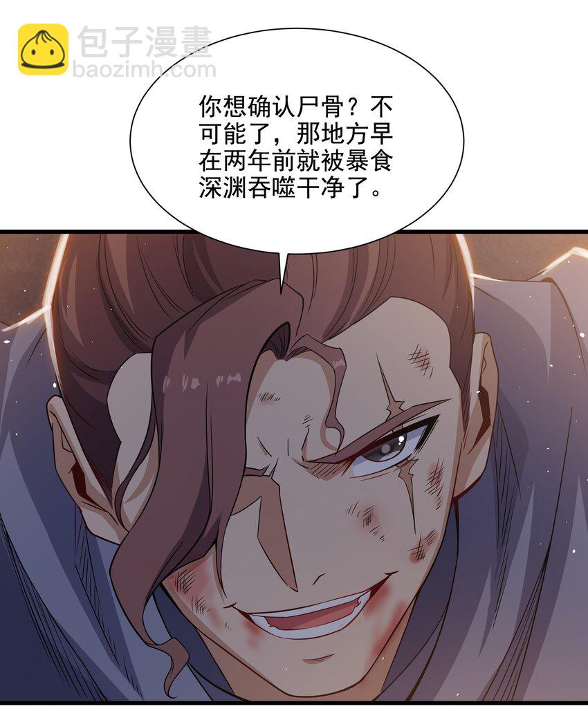 第20话 被唤醒的记忆(1/2)-第20话