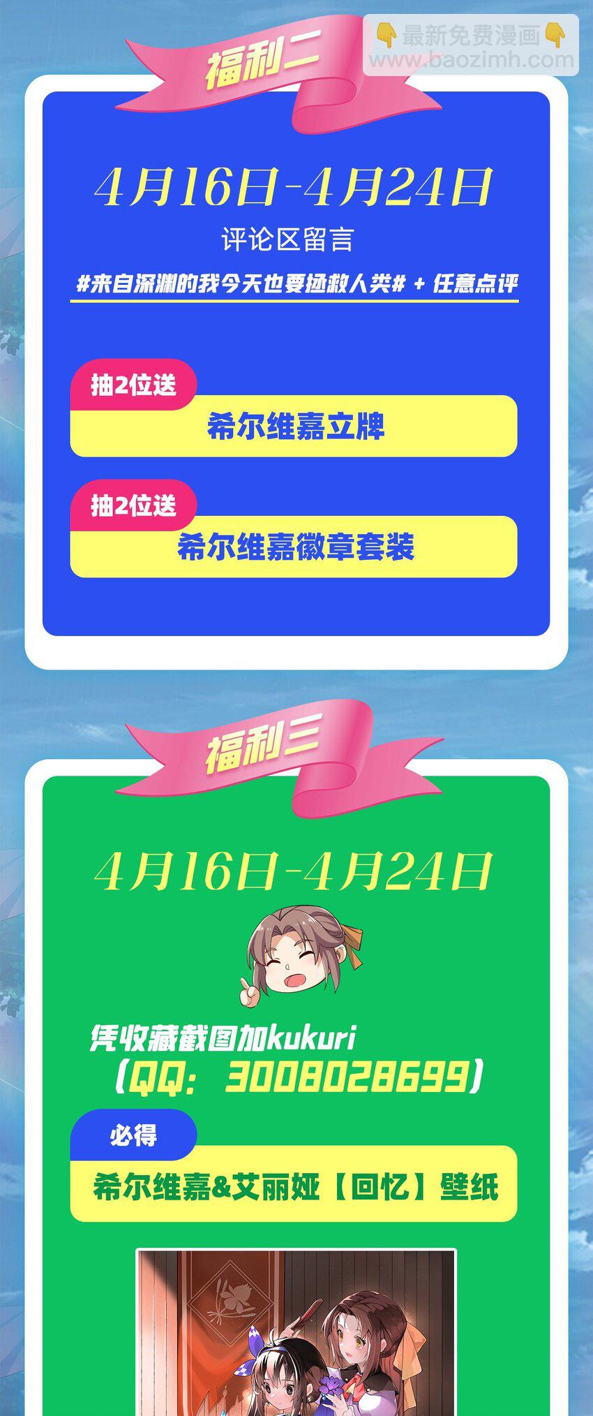 第22话 落入圈套-第22话
