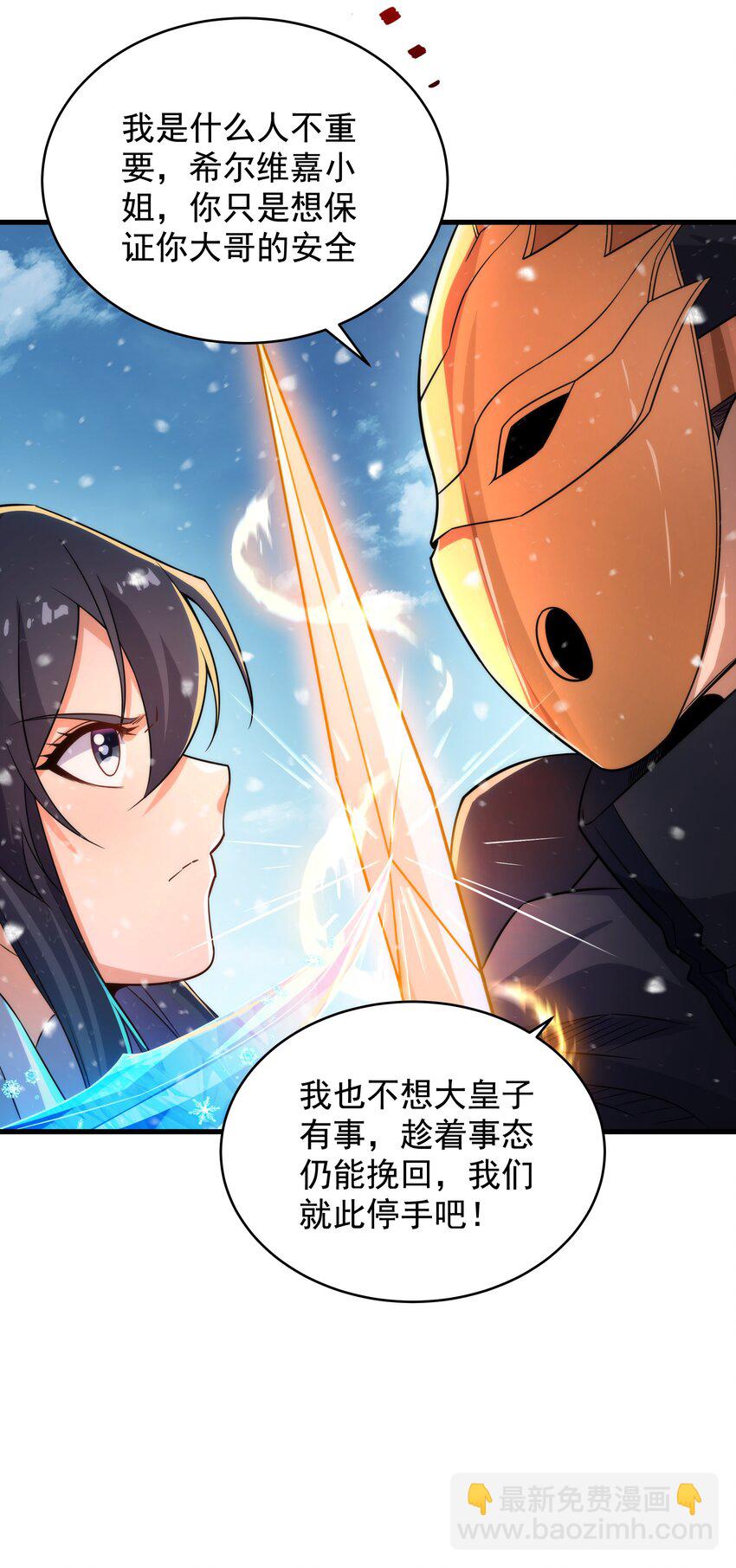 第24话 弄死你哦(1/2)-第24话