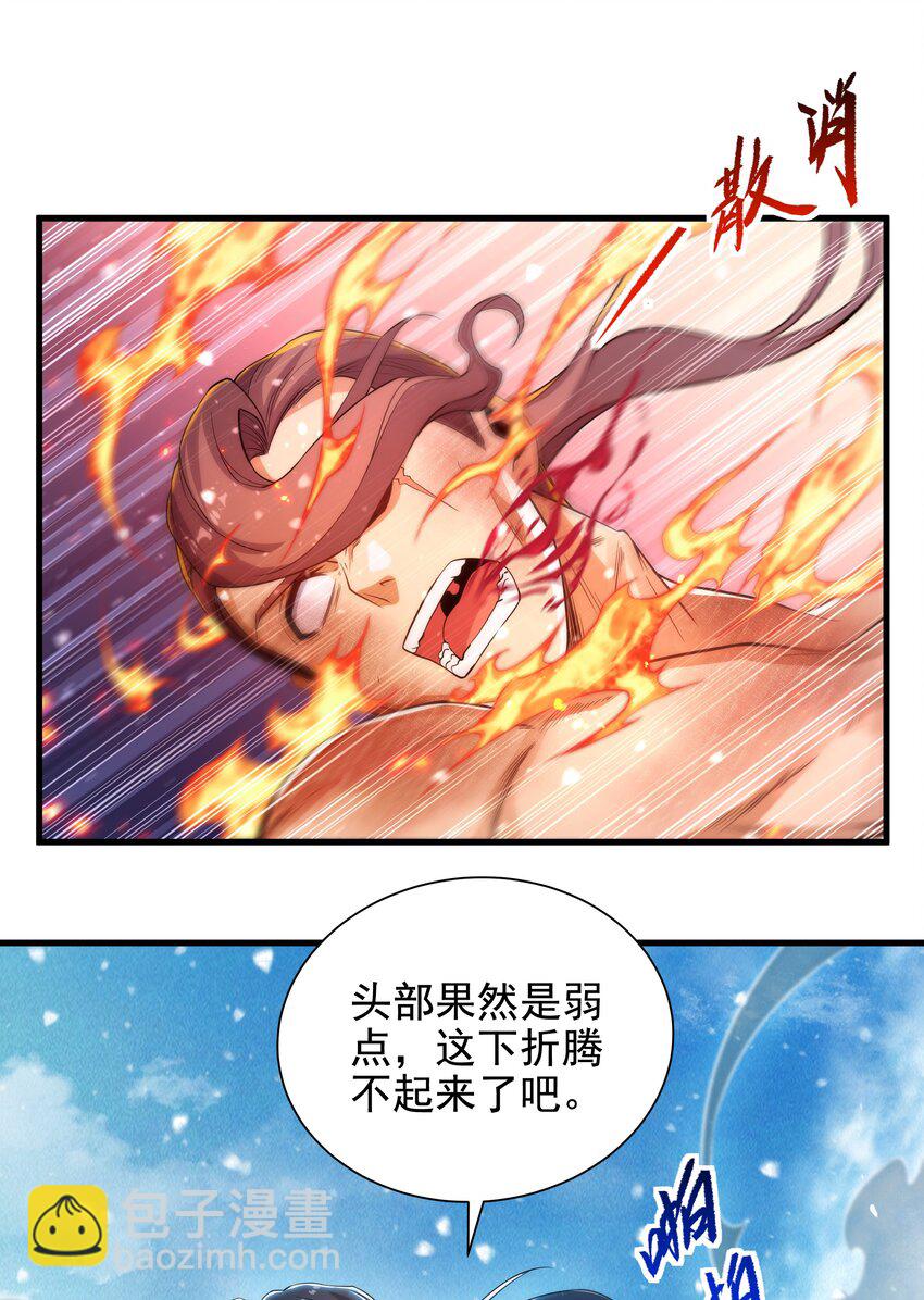 第26话 冰与火的对战(1/2)-第26话