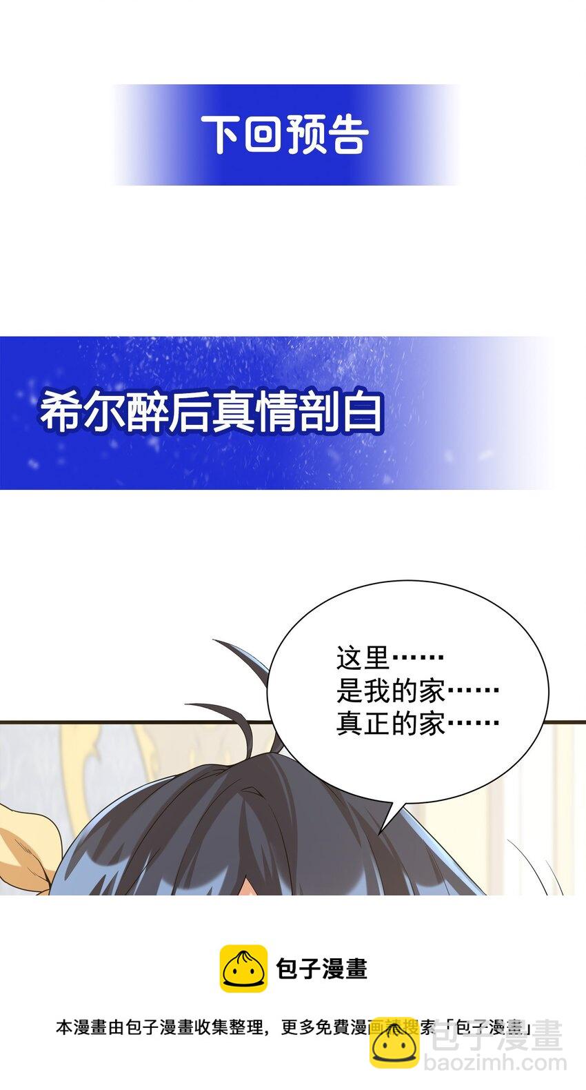 第30话 神诞日舞会-第30话