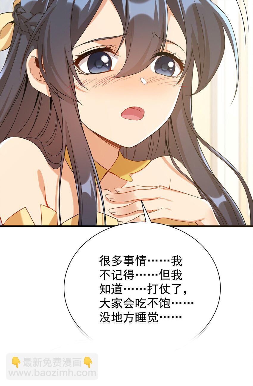 第30话 神诞日舞会-第30话