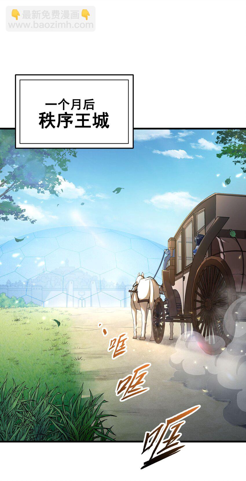 第32话 两人的初遇-第32话