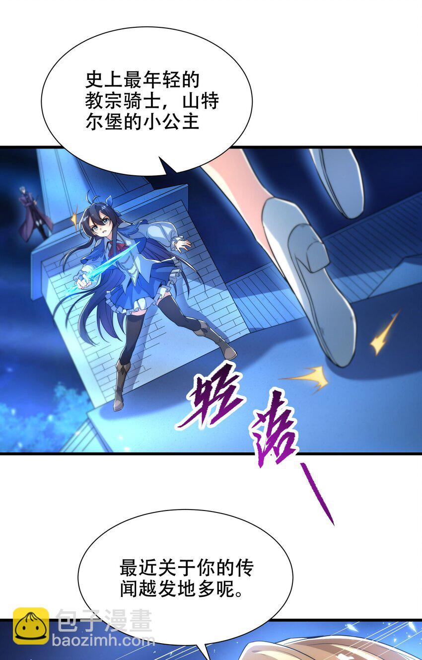 第32话 两人的初遇-第32话